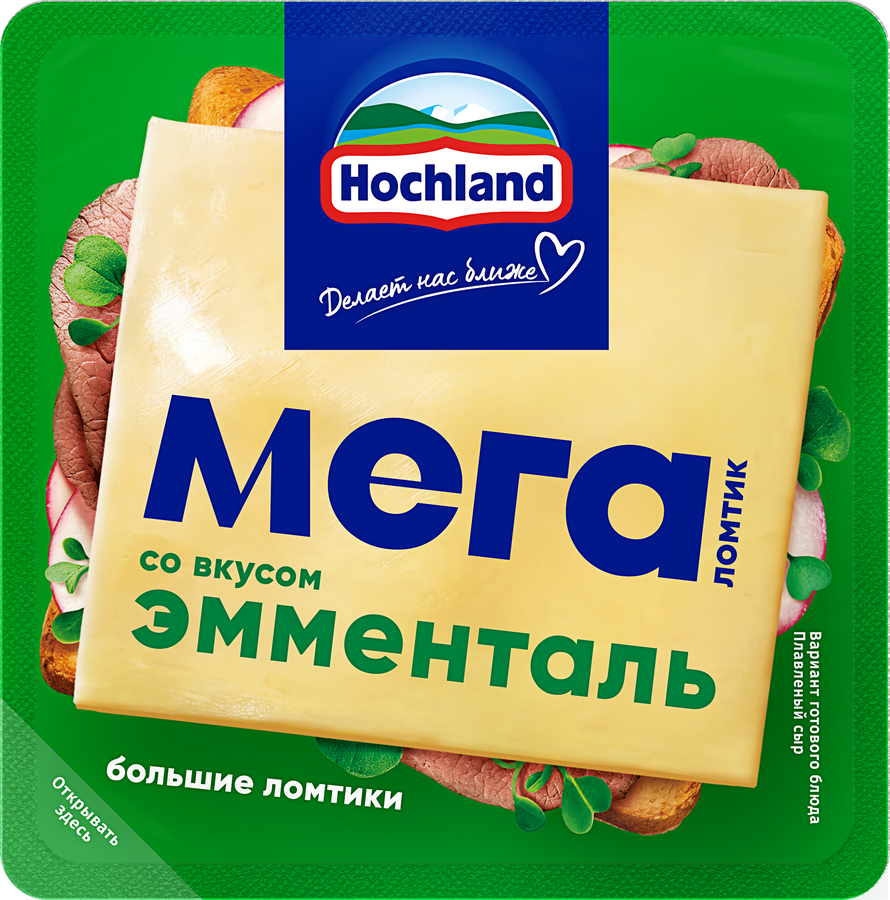 Сыр плавленый HOCHLAND Мега Эмменталь, ломтики, без змж