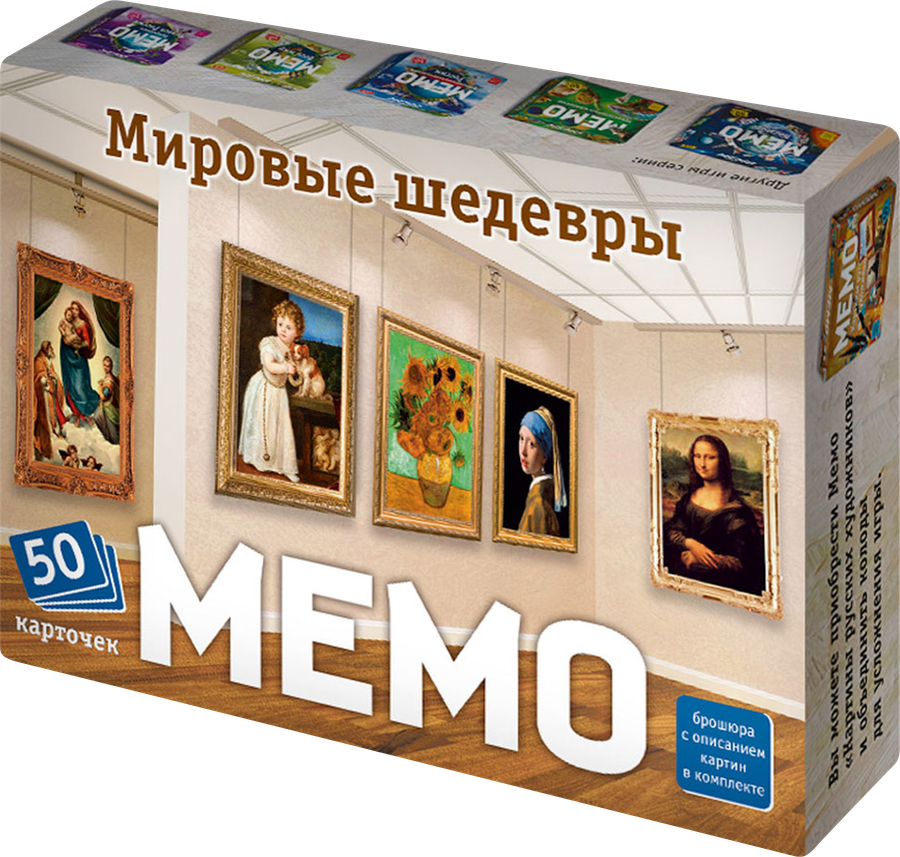 Игра настольная МЕМО 50 карточек классика, в ассортименте, предпросмотр