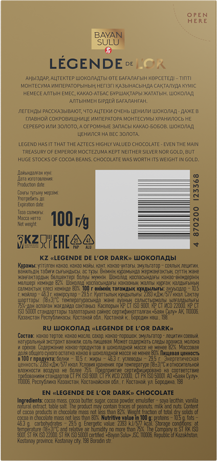 Шоколад темный BAYAN SULU Legende de l'or Dark, 100г, превью
