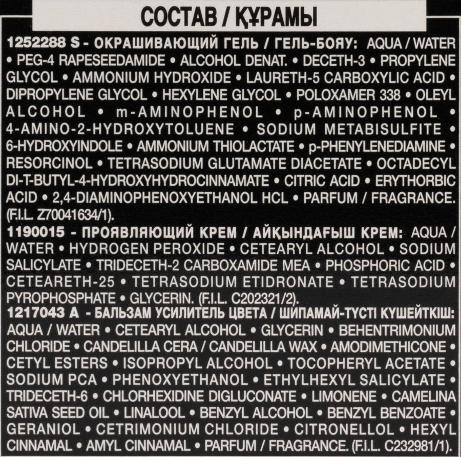 Краска для волос PREFERENCE 4.15 Насыщенный каштан, 174мл, предпросмотр