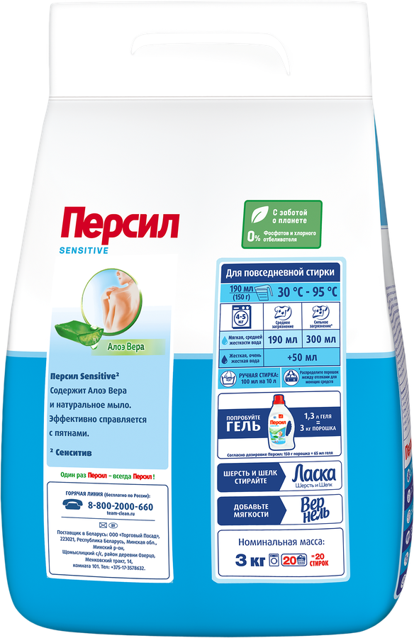 Стиральный порошок ПЕРСИЛ Сенситив Aloe Vera универсальный, 3кг, превью