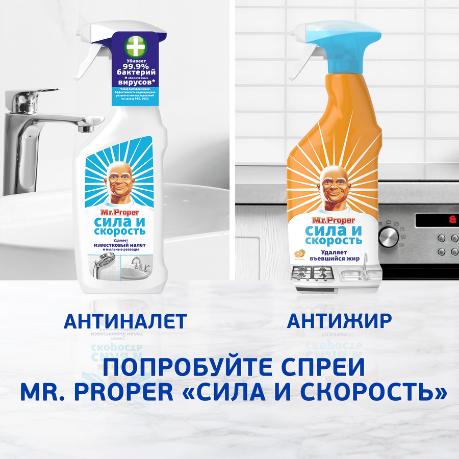 Средство для полов и стен MR.PROPER Свежий цитрус для домов с собаками, 
1л, превью