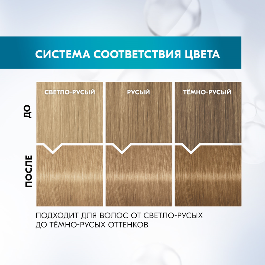 Краска для волос ГЛИСС КУР 9–14 Пепельный блонд, 132,5мл, предпросмотр