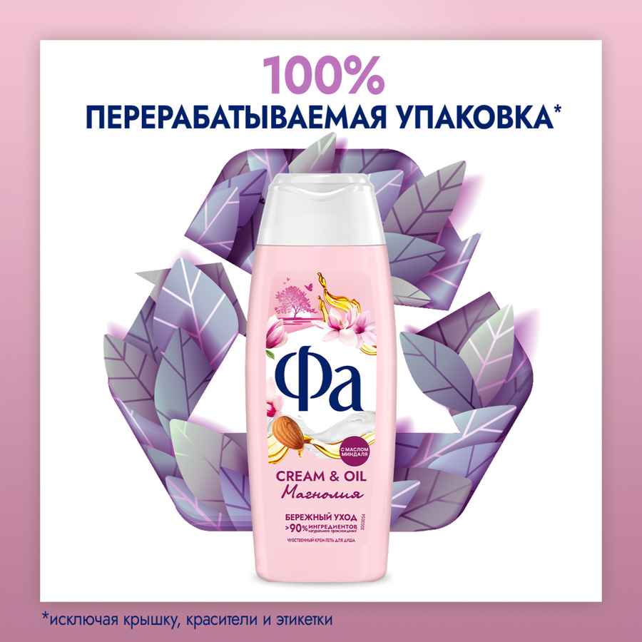 Гель для душа ФА Cream&Oil Магнолия, 250мл, превью