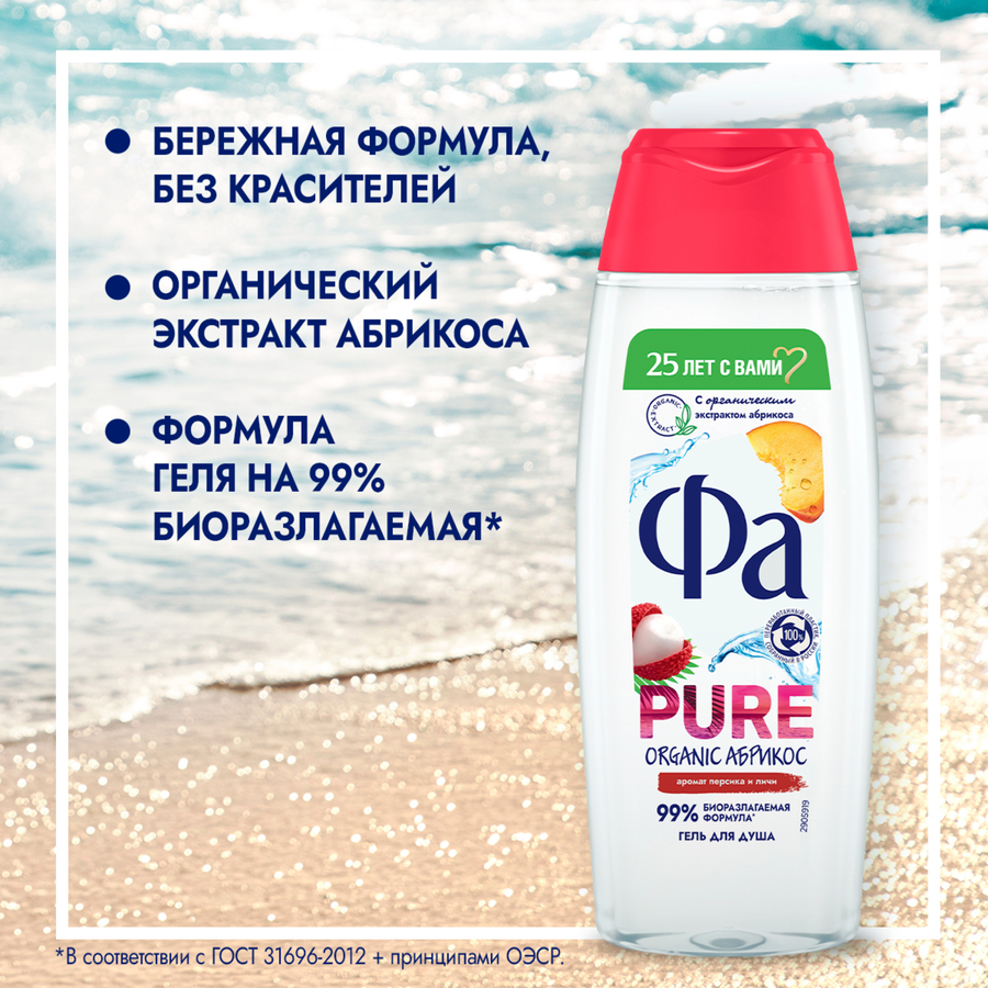 Гель для душа ФА Pure Organic Персик, 250мл, превью