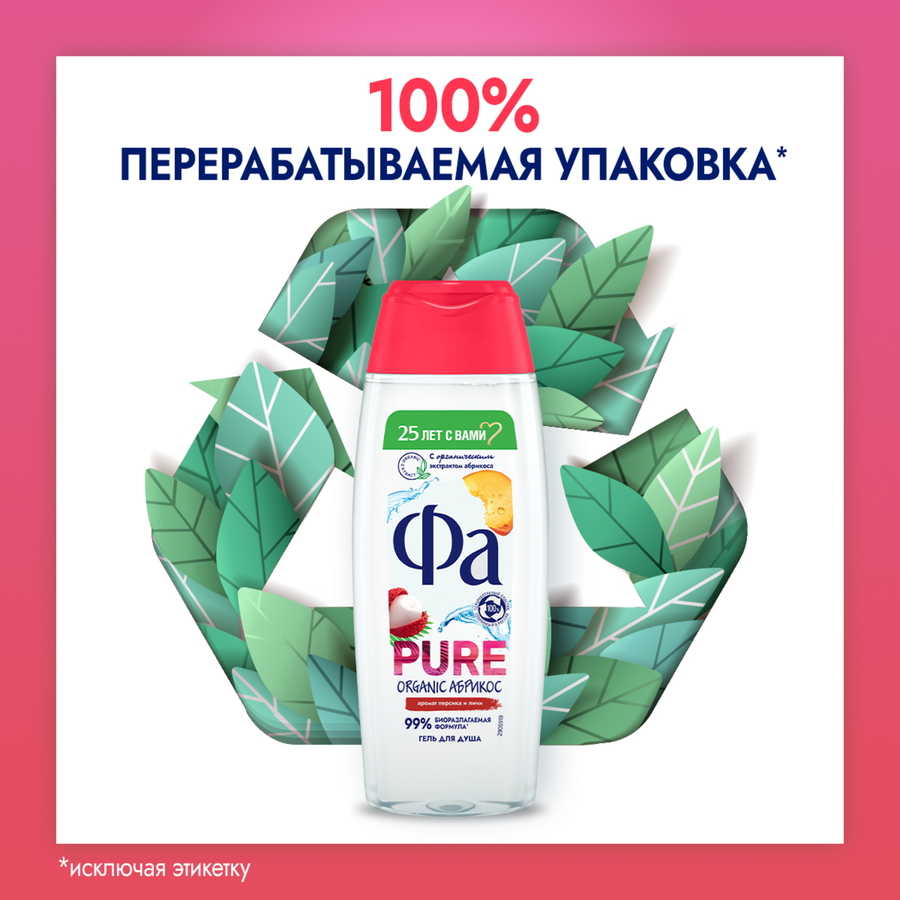 Гель для душа ФА Pure Organic Персик, 250мл, превью