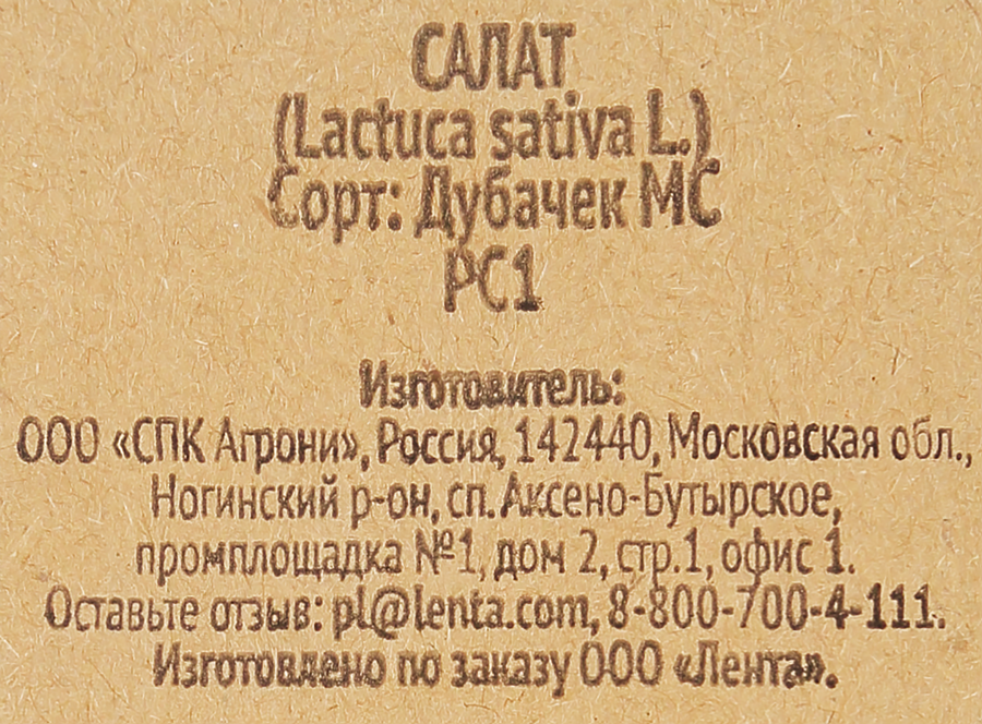 Семена 365 ДНЕЙ Салат Дубачек, 0,5г, предпросмотр