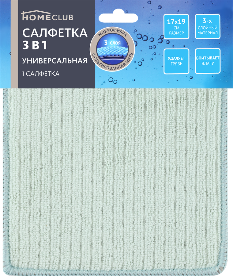 Салфетка универсальная HOMECLUB 19х17см, 3в1, микрофибра, фольгированная нить, поролон, предпросмотр