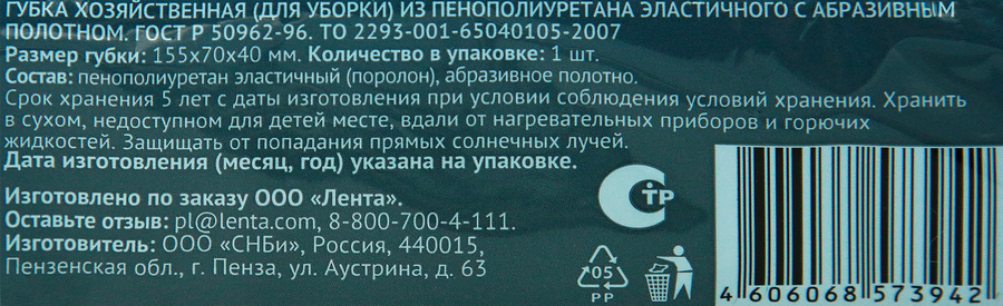 Губка для ванной HOMECLUB Focus, размер XXL, 15,5х7х4см, превью