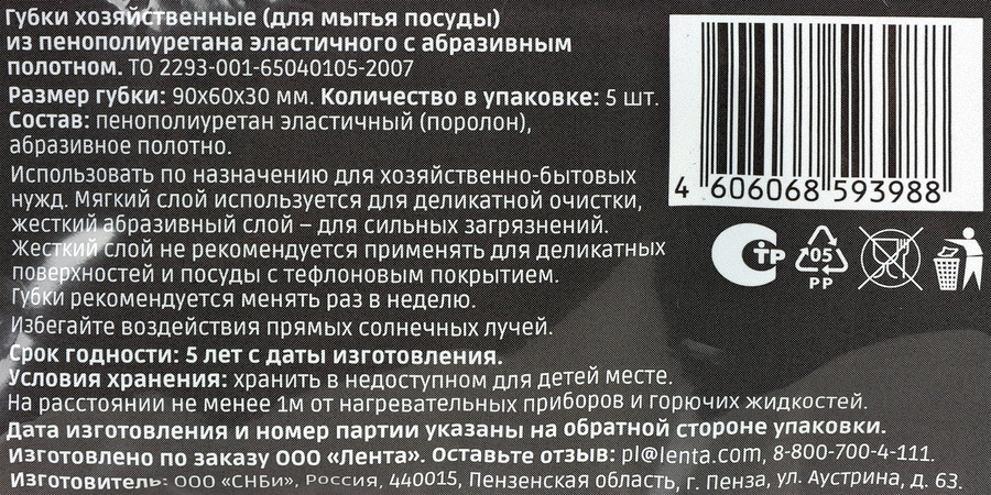 Губки для посуды HOMECLUB Extra strong 9х6х3см, 5шт, превью