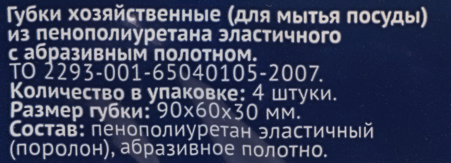 Губки для посуды ЛЕНТА Bubble effect 9х6х3см, 4шт, предпросмотр