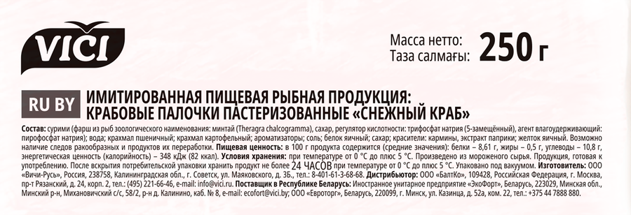 Крабовые палочки VICI Снежный краб 200+50г, 250г, предпросмотр