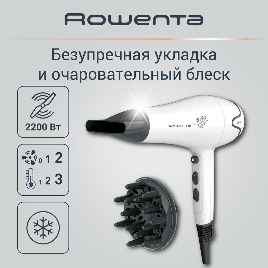 Фен ROWENTA 2200Вт, 6 режимов, диффузор, концентратор, Арт. CV5708F0, предпросмотр