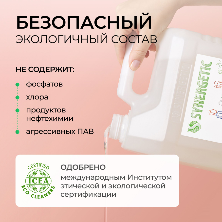Средство для мытья посуды и игрушек SYNERGETIC Био с ароматом алоэ, 5л, превью