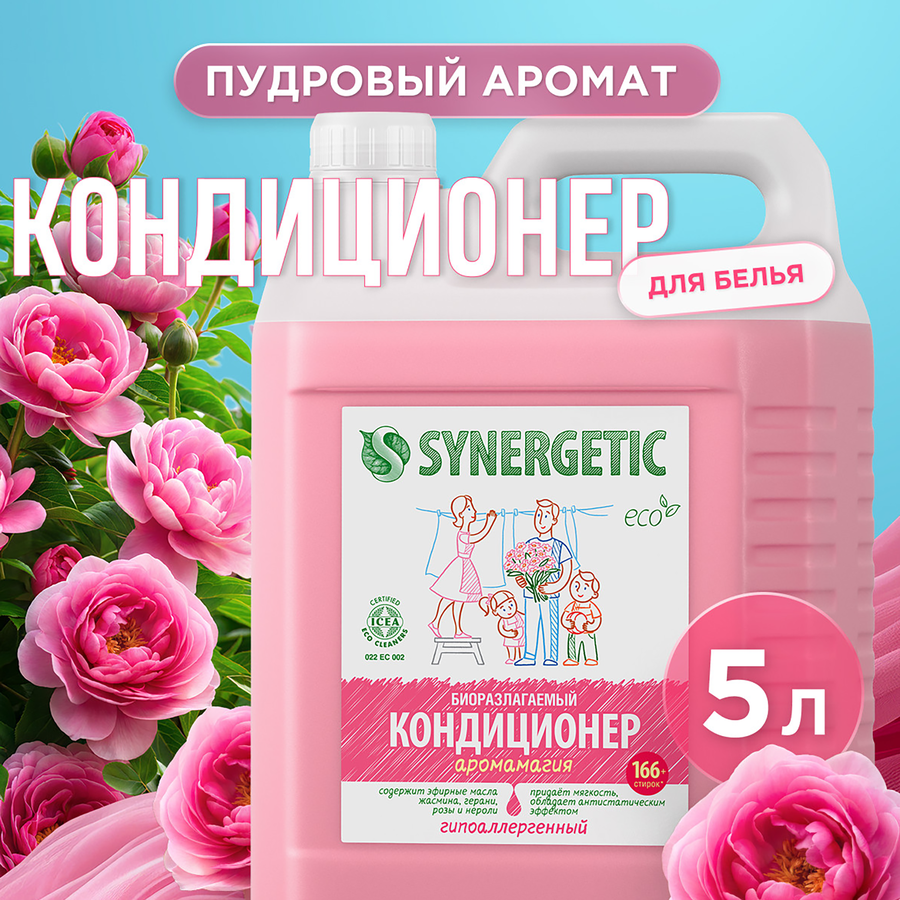 Кондиционер для белья SYNERGETIC Аромамагия, 5л, предпросмотр