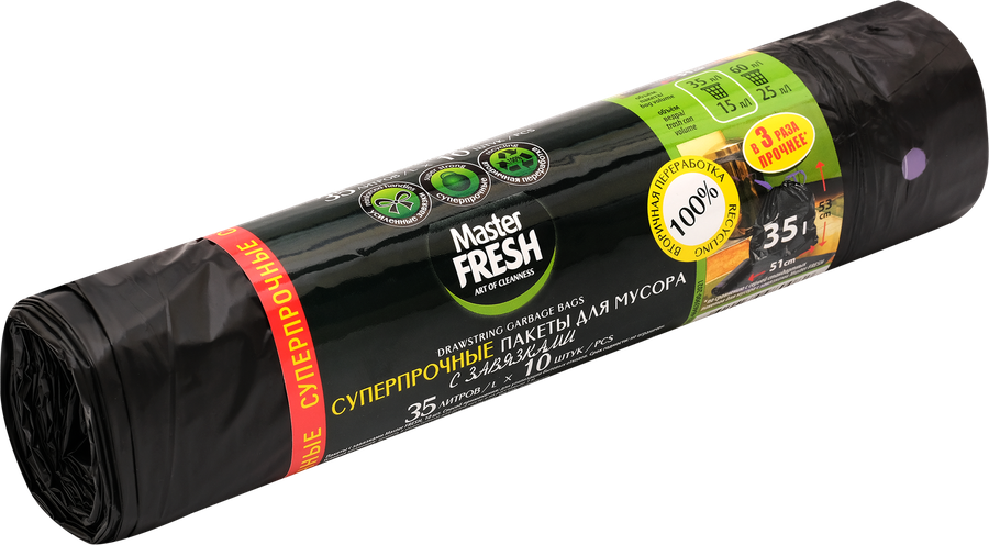 Пакеты для мусора MASTER FRESH суперпрочные, с завязками 35л, черные, усиленное дно, 10шт, предпросмотр