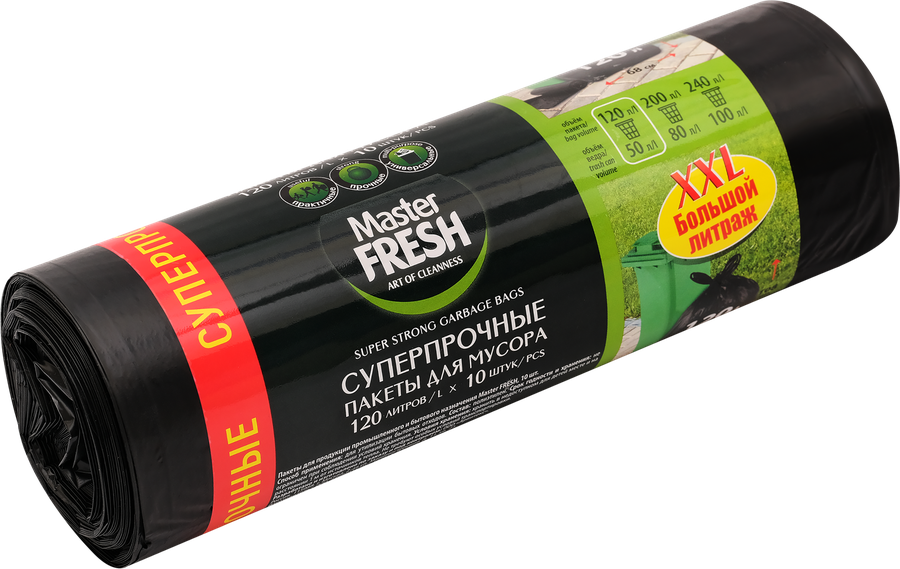 Пакеты для мусора MASTER FRESH XXXL суперпрочные 120л, черные, 10шт, превью