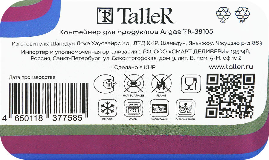 Контейнер для продуктов TALLER прямоугольный, стекло, 370мл, Арт. TR-38105, предпросмотр