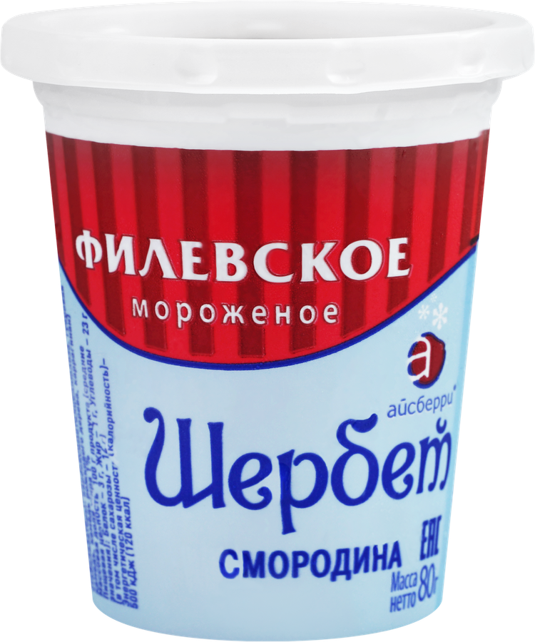 Мороженое АЙСБЕРРИ Филевское щербет смородина 1%, без змж, пластиковый стаканчик, 80г, превью