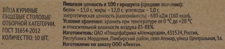 Яйцо куриное 365 ДНЕЙ СО, 10шт, предпросмотр
