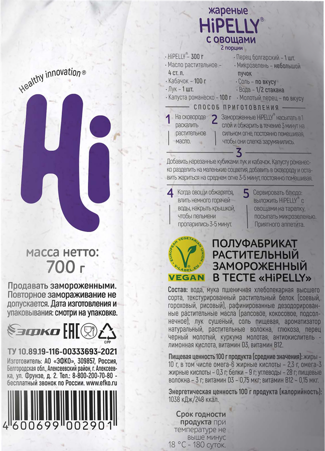 Полуфабрикат растительный HI HiPelly в тесте, 700г, превью