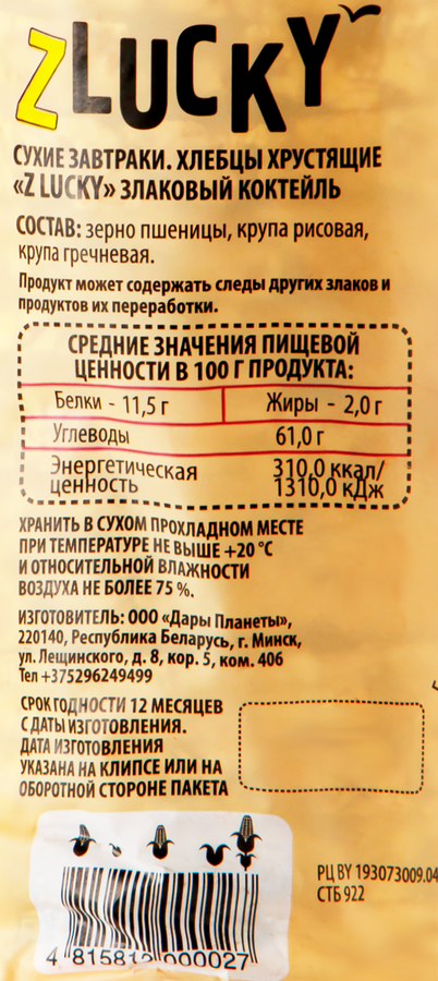 Хлебцы мультизлаковые Z LUCKY хрустящие, 90г, предпросмотр