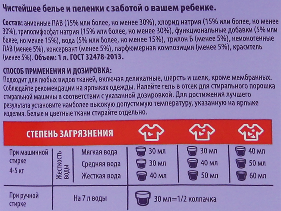 Гель для стирки для детского белья YASASHII, 1л, превью