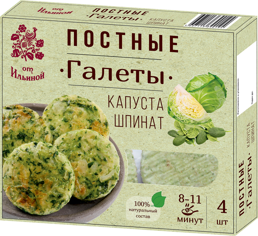 Галеты постные ОТ ИЛЬИНОЙ Капустные со шпинатом, 300г, предпросмотр