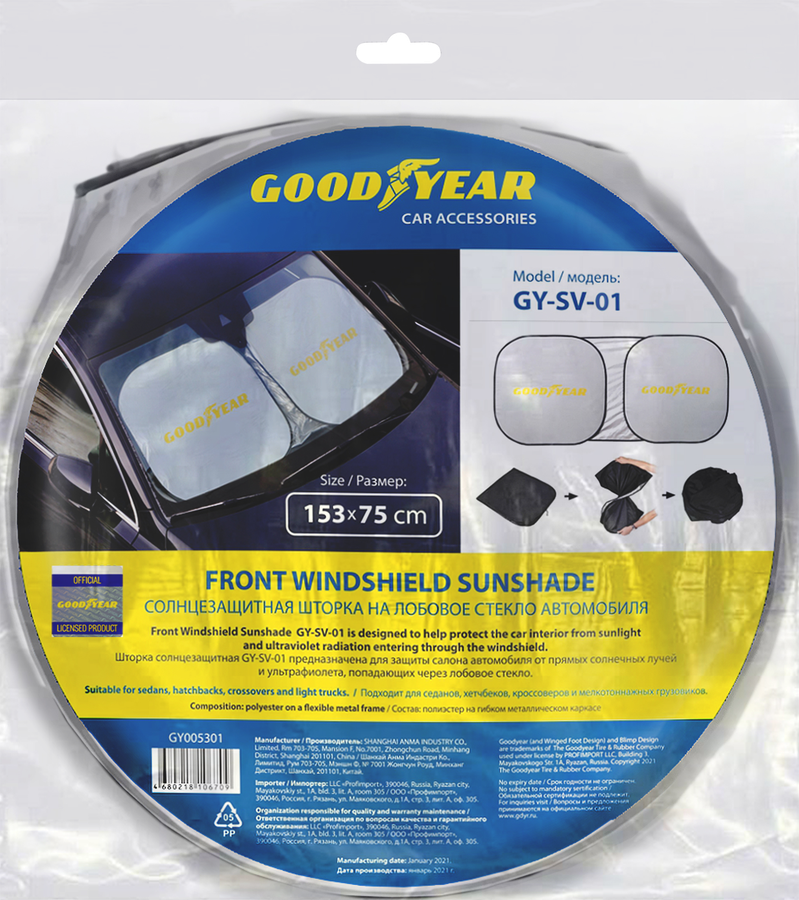 Шторка солнцезащитная GOODYEAR на лобовое стекло, Арт. GY-SV-01, предпросмотр