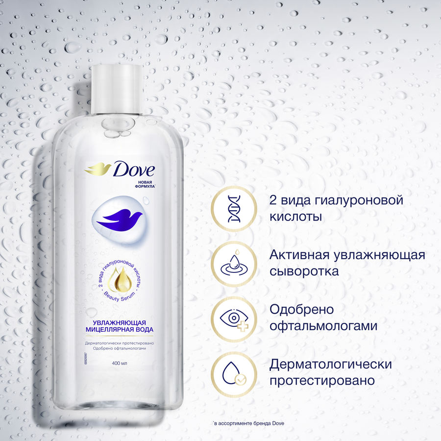 Мицеллярная вода ДАВ увлажняющая, 400мл, предпросмотр
