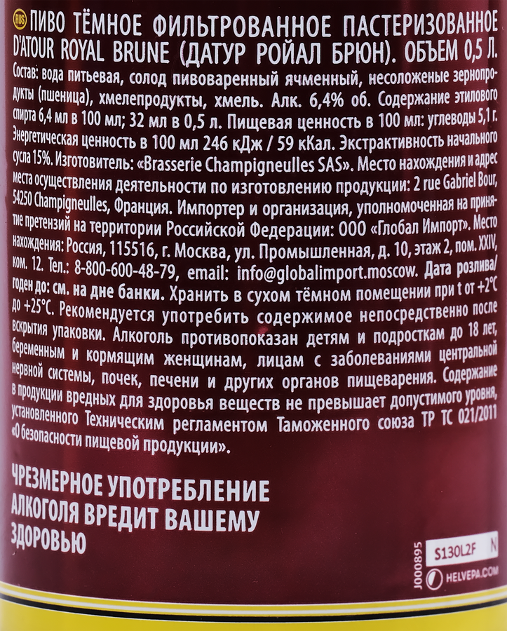 Пиво темное D'ATOUR ROYAL BRUNE фильтрованное пастеризованное 6,4%, 0.5л, превью