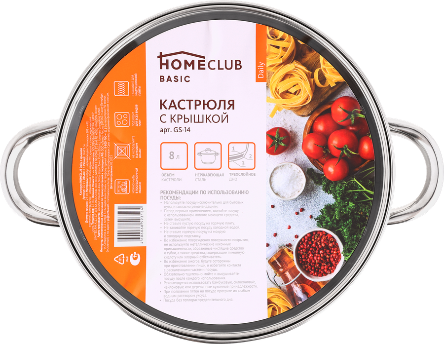 Кастрюля HOMECLUB Daily нержавеющая сталь 8л, Арт. GS-14, превью