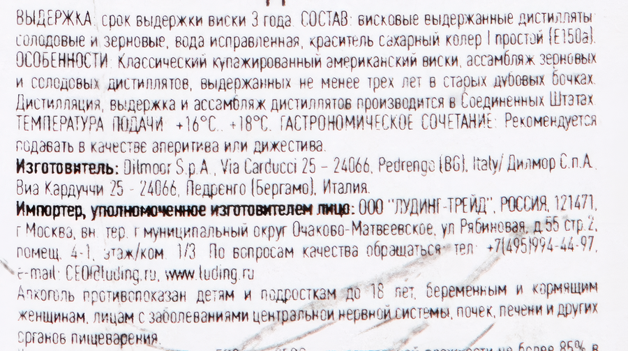 Виски КЕНТУККИ БОУТ американский купажированный 40%, 0.7л, предпросмотр