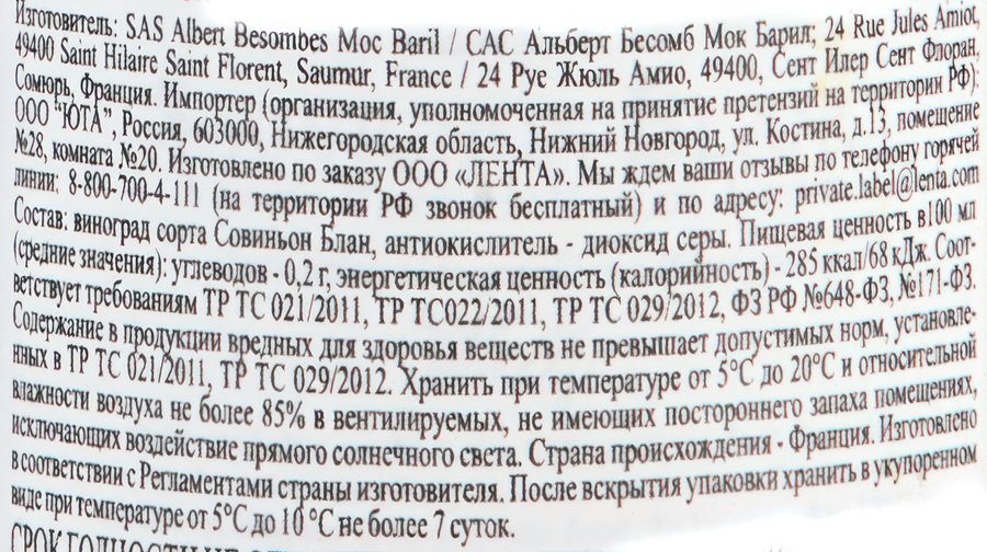 Вино ВАЛЛИ СОВИНЬОН БЛАН Долина Луары сортовое белое сухое, 0.75л, превью