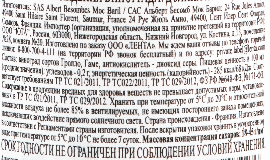 Вино АЛЬБЕРТ БЕСОМБ РОЗЕ д'Анжу сортовое розовое полусладкое, 0.75л, превью