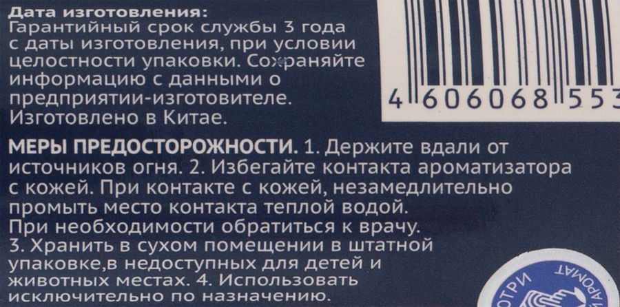 Ароматизатор автомобильный ЛЕНТА City Sunset, спрей, Арт. 10265, превью