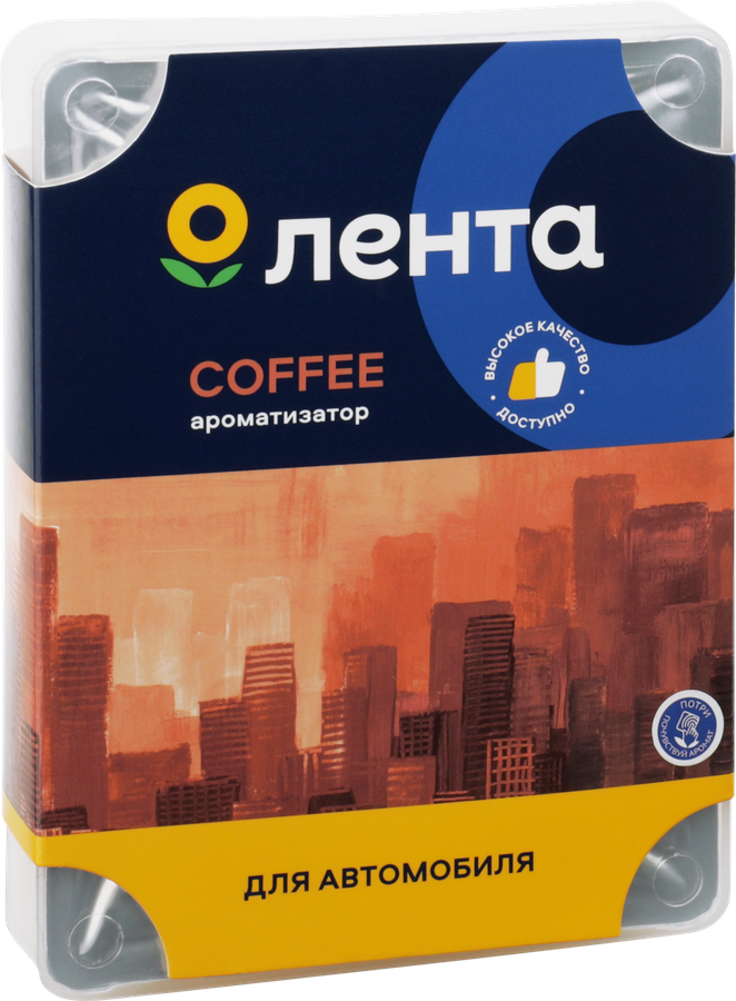 Ароматизатор автомобильный ЛЕНТА City Coffee, под сиденье, Арт. 10210, предпросмотр