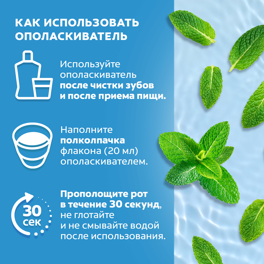 Ополаскиватель для полости рта COLGATE Plax Освежающая мята, 250мл, предпросмотр