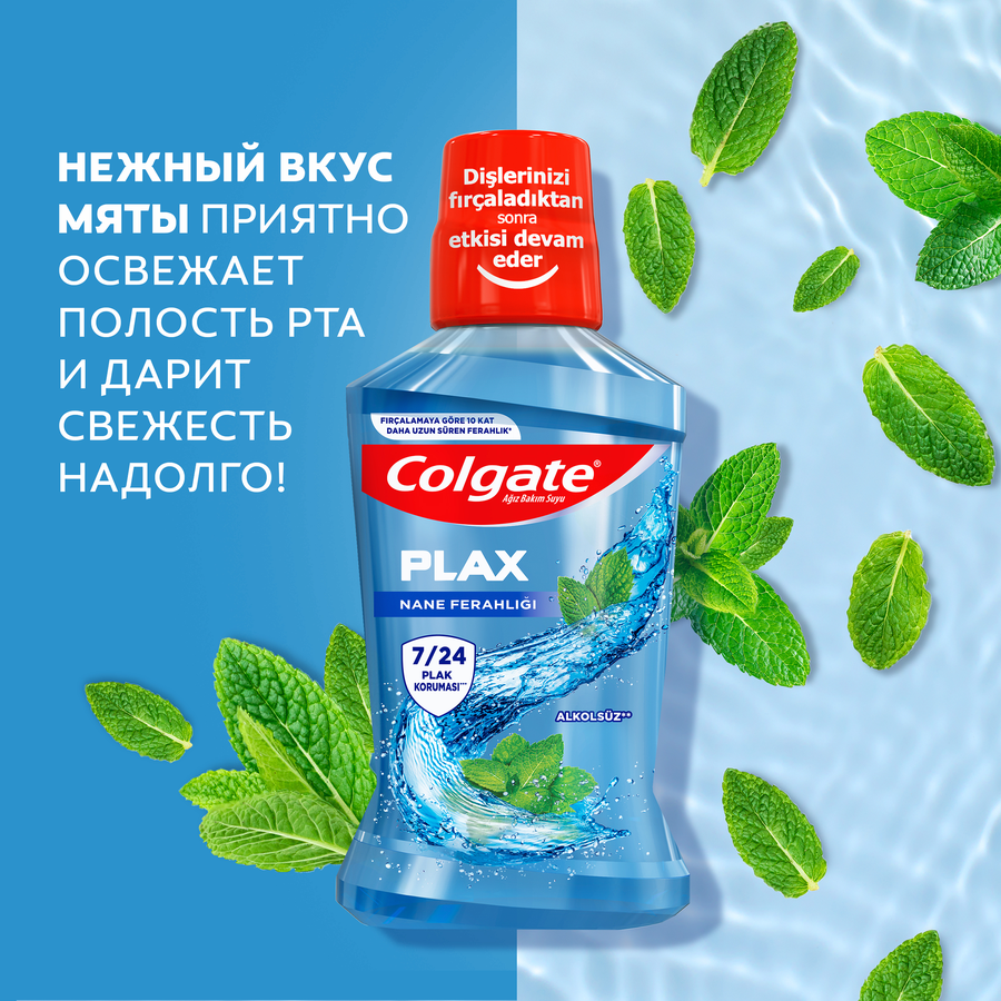 Ополаскиватель для полости рта COLGATE Plax Освежающая мята, 250мл, предпросмотр