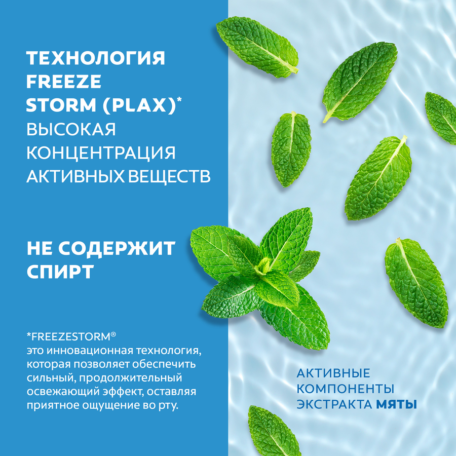 Ополаскиватель для полости рта COLGATE Plax Освежающая мята, 250мл, предпросмотр
