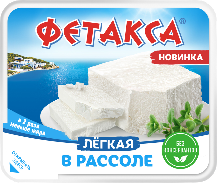 Сыр HOCHLAND Фетакса легкая в рассоле 28%, без змж, 275г, предпросмотр