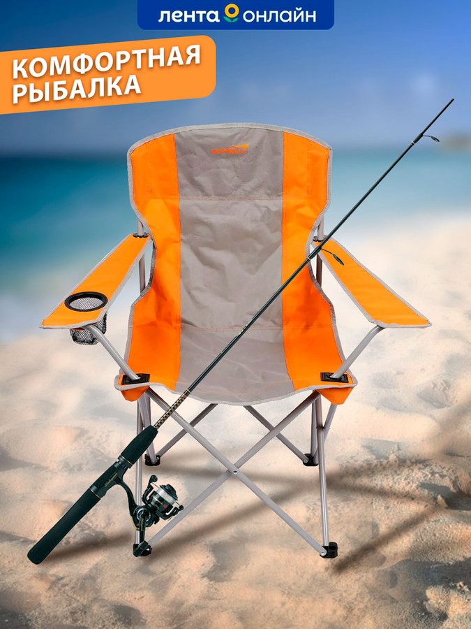 Кресло складное для пикника ACTIWELL усиленное 54х54х90см до 120кг 
NEW2023, Арт. PCHAIR-03, предпросмотр