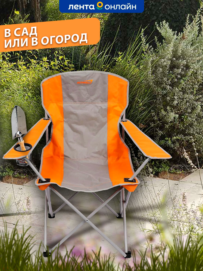Кресло складное для пикника ACTIWELL усиленное 54х54х90см до 120кг 
NEW2023, Арт. PCHAIR-03, превью