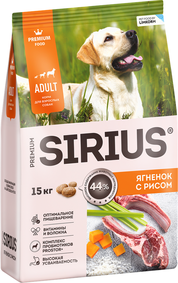 Корм сухой для собак SIRIUS Ягненок с рисом, 15кг, предпросмотр