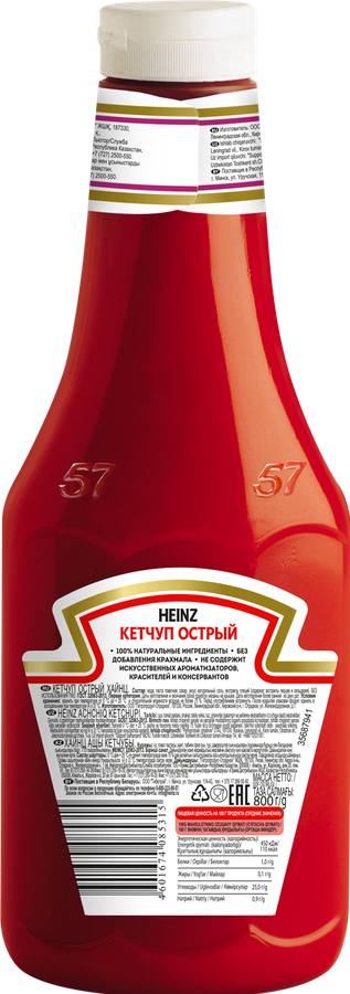 Кетчуп HEINZ Острый, 800г, предпросмотр