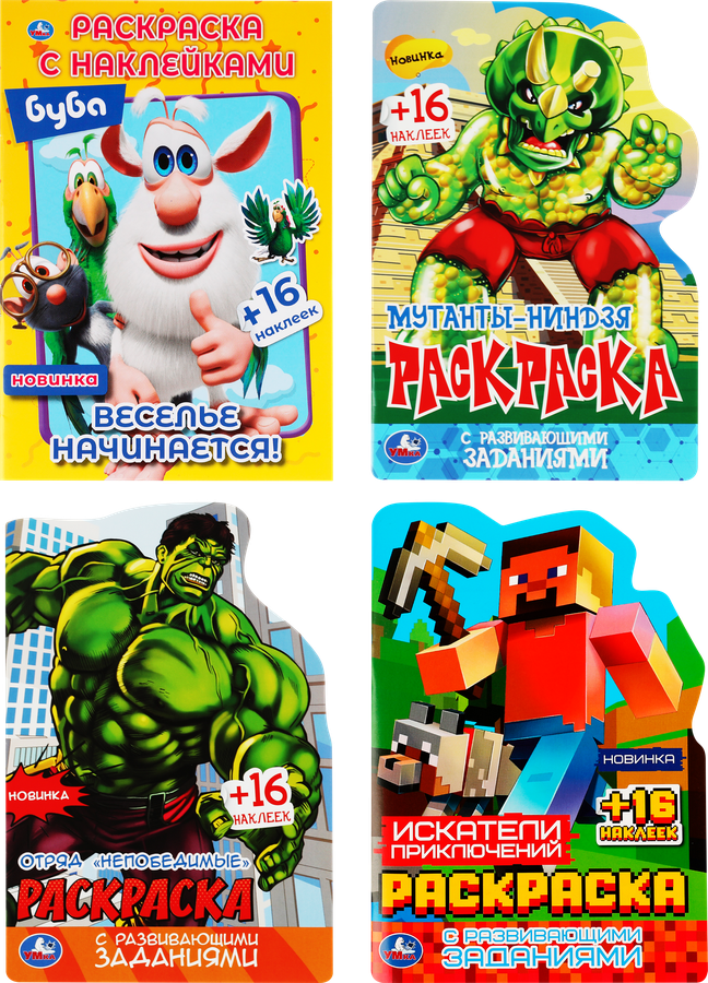 Раскраска УМКА с наклейками, 16 страниц, в ассортименте, Арт. 278952, 308301, 343944-47, превью