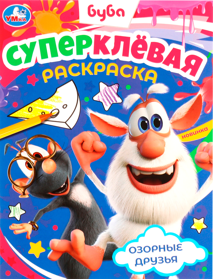 Раскраска УМКА супер, 16 страниц, в ассортименте, превью