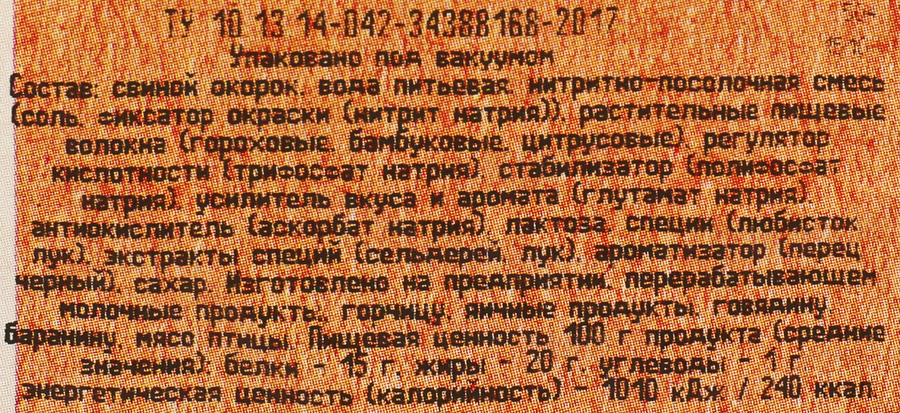 Окорок копчено-вареный МЯСНАЯ ИСТОРИЯ Мясной, весовой, предпросмотр