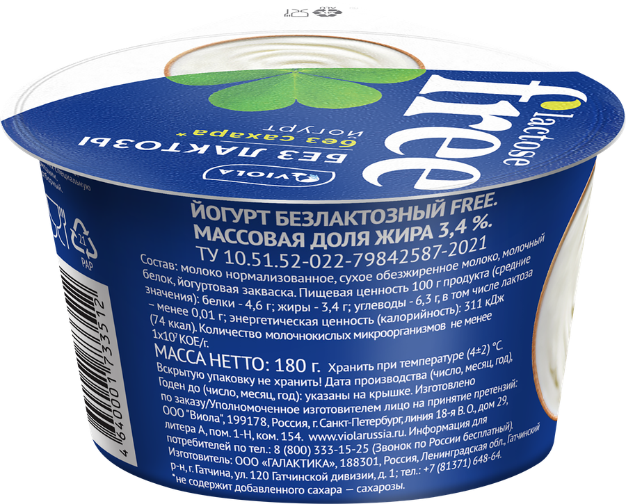 Йогурт VIOLA FREE безлактозный 3,4%, без змж, 180г, превью