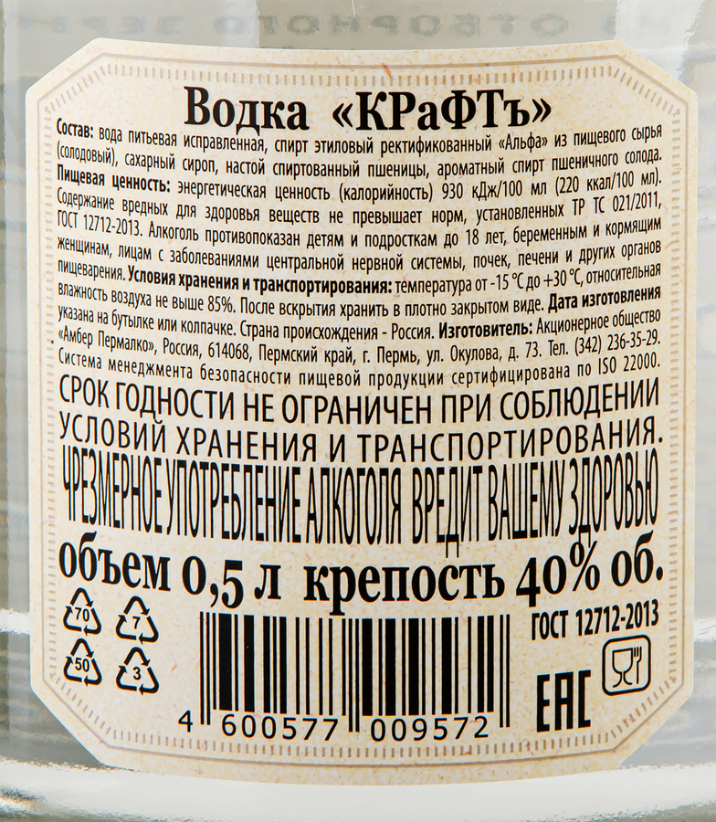 Водка КРАФТЪ 40%, 0.5л, предпросмотр